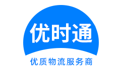 门源回族自治县到香港物流公司,门源回族自治县到澳门物流专线,门源回族自治县物流到台湾